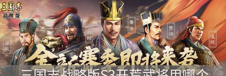 《无双大蛇2终极版》开荒武将推荐（打造最强武将，畅玩开荒之旅）