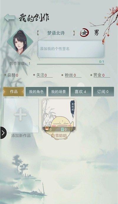 《江湖悠悠》声望系统全解析（如何通过游戏声望快速提升江湖地位）