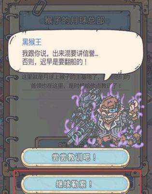 《最强蜗牛》恶魔形态进六阶攻略（打败魔王，成为最强蜗牛，升级进阶秘籍大揭秘！）