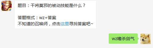 王者荣耀2020年6月每日一题答案汇总：成为高手，从做题开始！