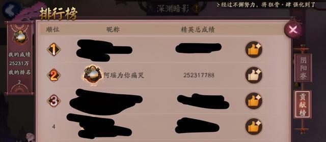 《以阴阳师残局得胜第四天》（听君言打法分享，轻松过关！）