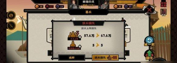 《无悔华夏》升级攻略（如何快速升级兵种，打造无敌军团！）