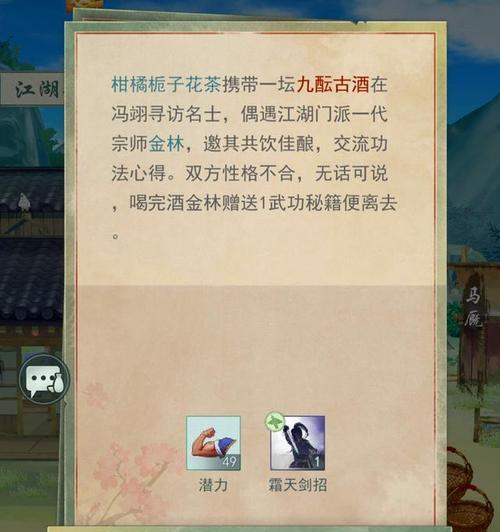 江湖悠悠，武学为王：以《莫思楼》为例的武学游戏搭配一览