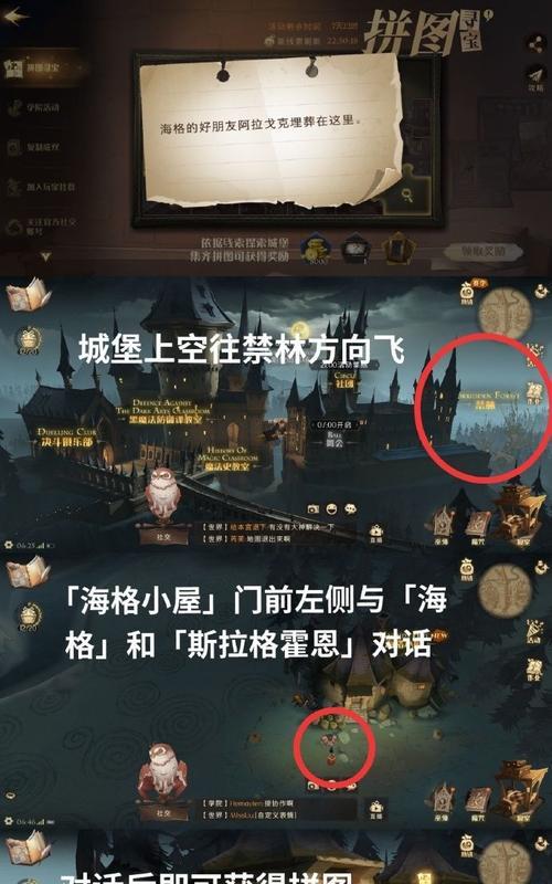 哈利波特魔法觉醒（成为顶尖魔法师的秘诀）