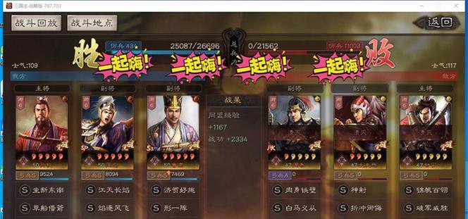 《三国志战略版》万箭齐发战法搭配攻略（让你的战场充满火力和策略！（）