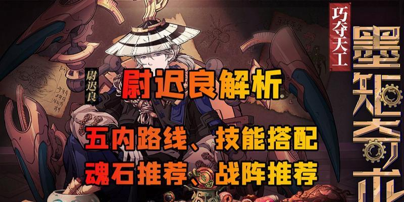 《天地劫》方芸技能魂石搭配攻略（把握技能魂石，提升战斗力）