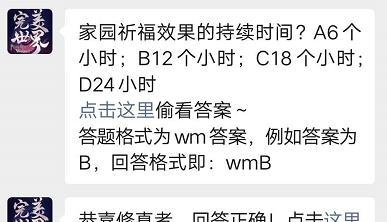 快乐二周年，一起畅游游戏世界（游戏与友谊同行，感恩相伴）