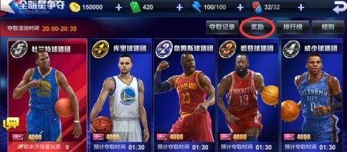 最强NBA攻略大全，打造王者战队（掌握最强策略，征服全场）