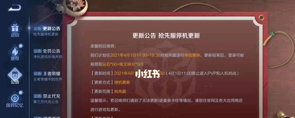 王者荣耀S23资源包升级失败解决方法（教你如何避免升级失败）