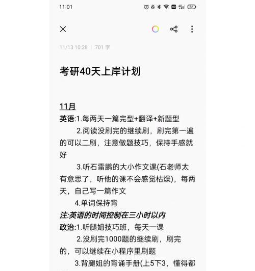 攻略41新（揭秘41新的游戏攻略和技巧，助你在游戏中脱颖而出）