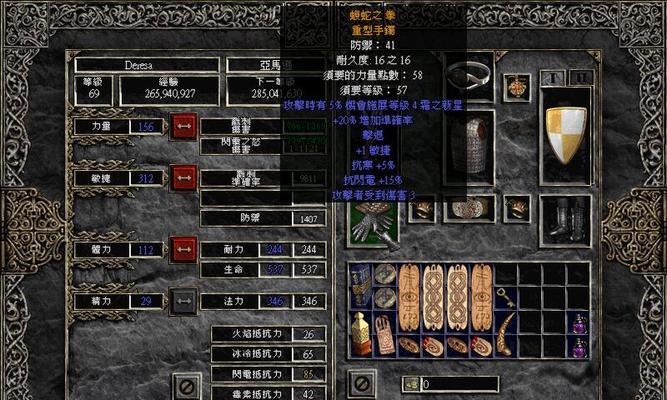 Diablo2装备攻略（打造最强角色装备的秘诀！）