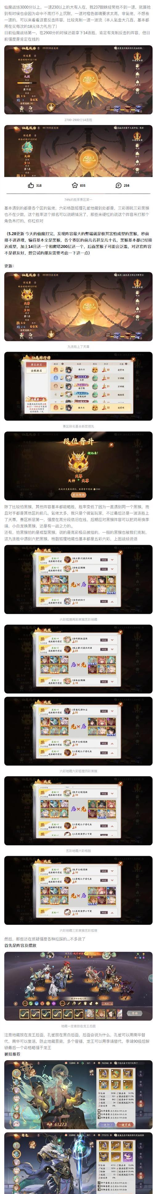 仙魔奇缘1.5攻略（揭秘仙魔奇缘1.5的隐藏任务和高级装备，助你在游戏中取得胜利！）