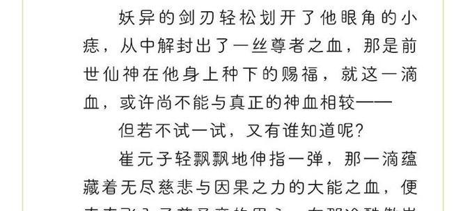 《掌握英魂之刃蚩尤出装攻略，实现无敌输出！》（英魂之刃蚩尤出装攻略详解及装备选择技巧）