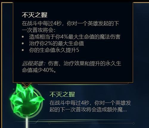 英雄联盟（打造完美装备，征战召唤峡谷无敌天下）