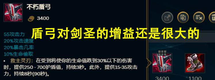 剑圣防御敌人出装攻略（提升剑圣生存能力，应对敌人的出装选择）