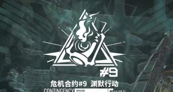 《明日方舟》游戏危机合约难度6通关攻略（全面解析高难度模式下的胜利策略，让你轻松通关！）