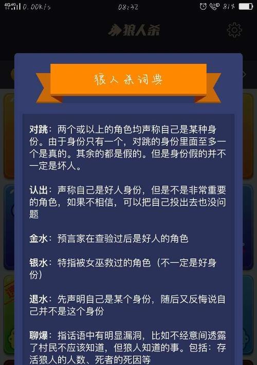 狼人传奇（挑战狼人游戏，了解贪欲之狼的装备选择和策略）