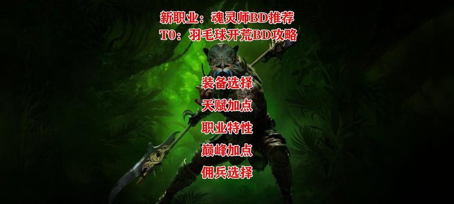 行战场开荒武器选择攻略（如何选择最适合的武器开荒）