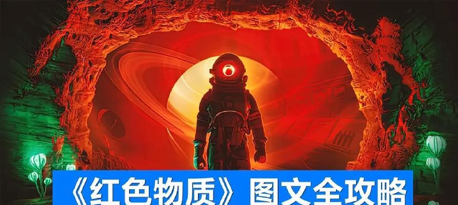 《以大王不高兴妖星坠落7种结局达成攻略》（破解妖星谜团，掌握完美结局！）