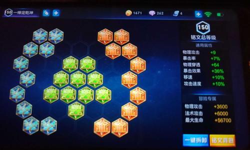 《韩服武神出装铭文搭配攻略》（探索武神最佳出装和铭文搭配，带你在战场上无往不胜！）