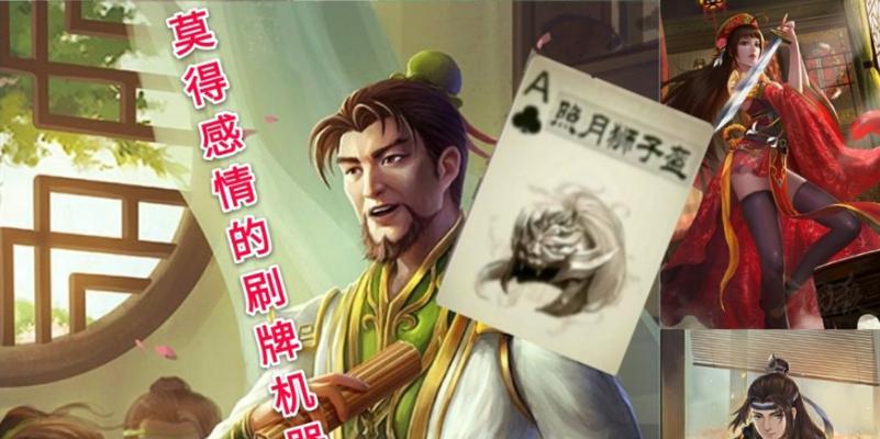 三国杀步骘技能攻略（三国杀步骘技能解析，带你掌握胜利的窍门！）