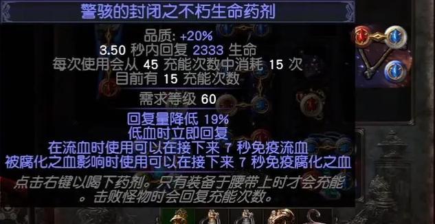 《流放之路》3.8腐化魔像BD攻略（致胜关键，掌握技巧！）