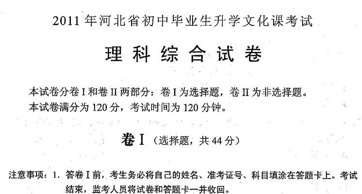 游戏玩家必看！遇见圣魔传化学测试题答案汇总（掌握这些答案，轻松过关！）