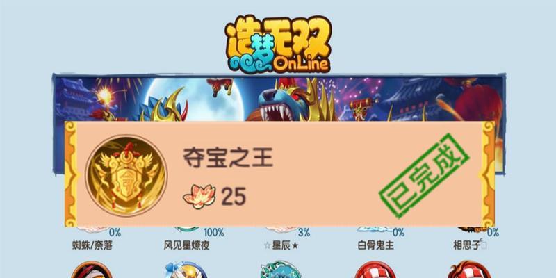 《无双大乱斗英雄出装攻略》（掌握正确出装，让你无往不利！）