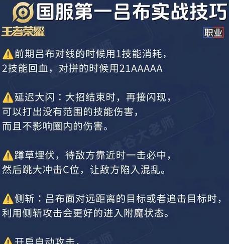 《双边吕布铭文出装攻略》（最强吕布出装，双边铭文全解析！）