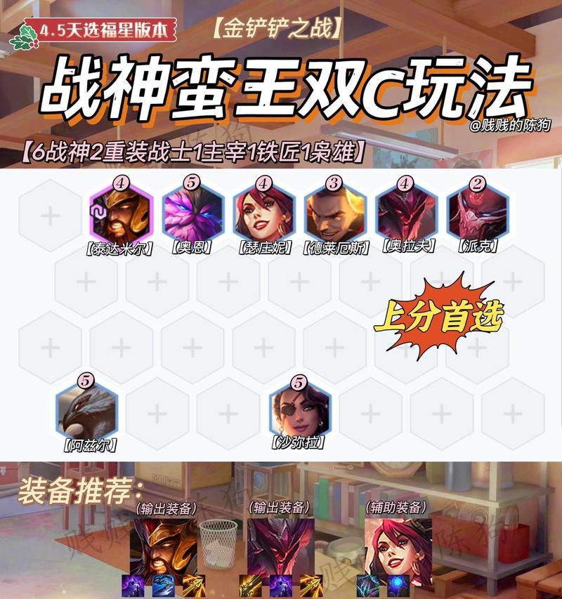 《天使福星出装攻略大揭秘》（掌握最新天使福星出装方式，打造最强攻击力！）
