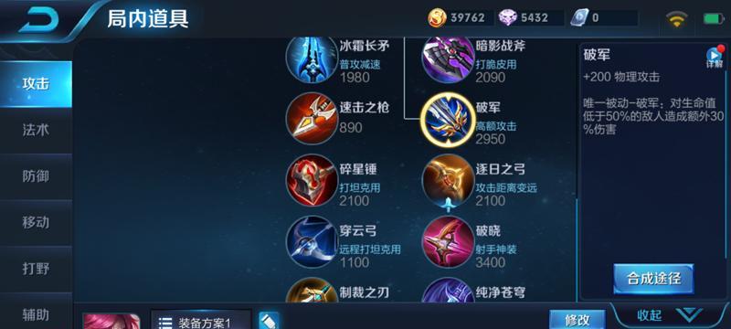 超神王者出装攻略大全（掌握最强出装策略，轻松称霸战场）
