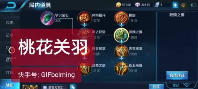 宝石出装技巧攻略大全（掌握最新流行装备搭配，成为战场上的璀璨之星）