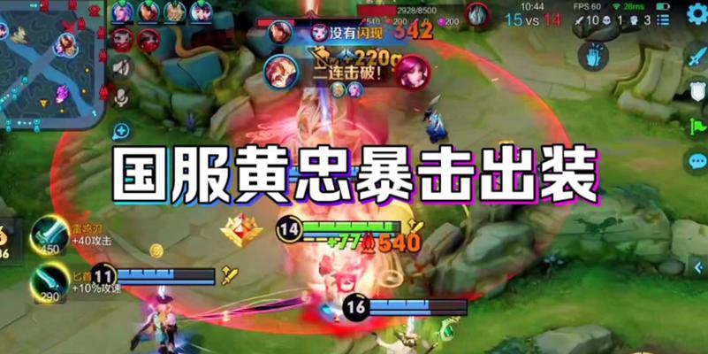 黄忠技能出装攻略（掌握黄忠技能出装，成为无敌射手！）