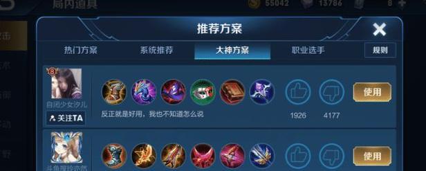 妲己最强出装攻略（征战王者峡谷，打造无敌妲己，）