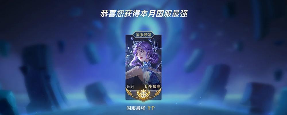 象棋残局甄姬出装攻略详解（甄姬如何选择合适的装备进行攻击和防守）