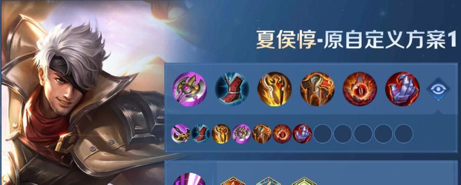 夏侯惇极限出装攻略——无敌铁骑势不可挡！（夏侯惇极限出装攻略贴吧助你成为坚不可摧的战神）