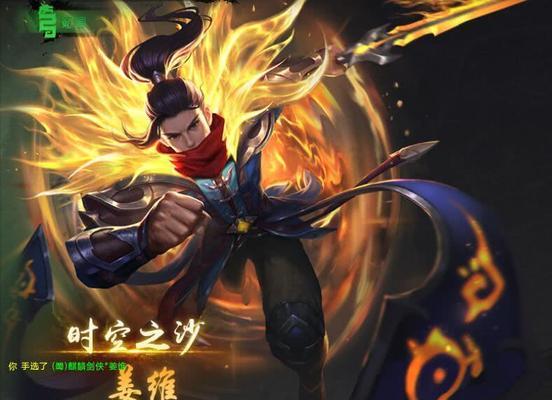 姜维最新出装教程攻略（打造强大阵容，玩转姜维输出）