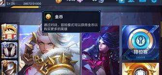 王者荣耀怎么拿金币多,全方位解析高效获取金币的秘诀