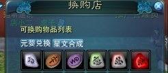 诛仙多玩星文怎么合成,合成攻略，解锁神秘生成之道