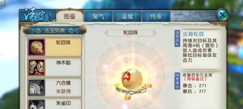 诛仙手游珠子怎么获得,解锁珠子宝藏，掌握获取攻略