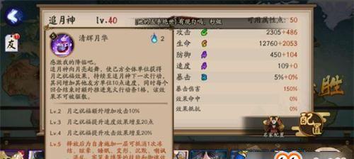 阴阳师追月神怎么升级,阴阳之力，月华绽放