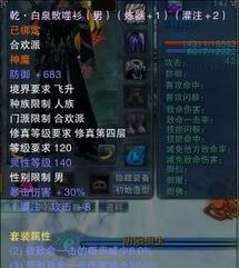 诛仙离装备怎么升级经验,轻松提升战力，解锁更多潜能