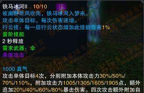 诛仙3魔归云打t本带什么护符,护符选择攻略解析