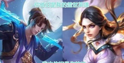 王者荣耀怎么cp英雄,CP英雄的浪漫邂逅与战术融合
