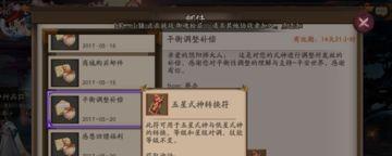 阴阳师转换符怎么返回,解锁神秘力量，轻松提升式神实力