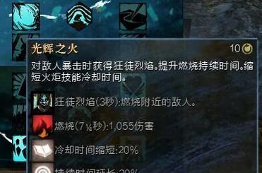 深入解析《激战2》技能触发机制的攻略（技能触发机制解密）