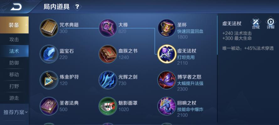 米莱迪最强出装攻略（打造无敌法师，征服战场！）