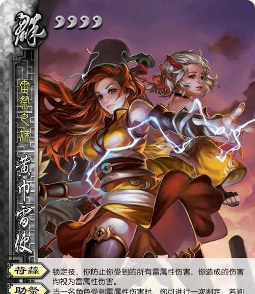 以道符技能攻略（解锁道符技能，成为符文大师的必备指南）
