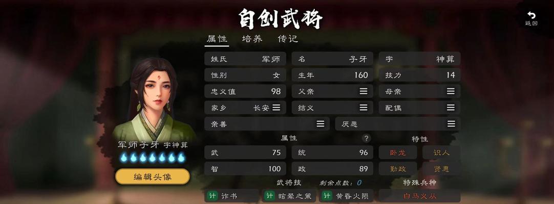 主公排名武将技能搭配攻略（优化战力，提升竞技实力，主公技能搭配攻略一网打尽！）