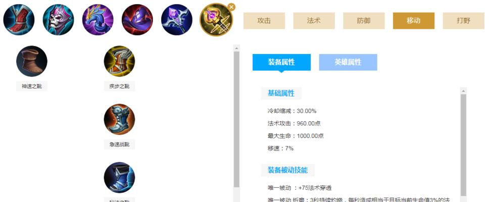 以貂蝉2双鞋子出装攻略，闪避战斗更加灵动（携手2双鞋子，打造无敌貂蝉，）